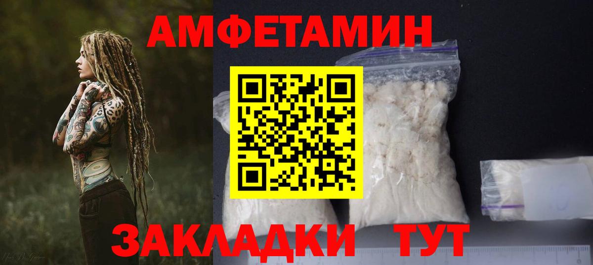 Сибай  Amphetamine 97%  Амфетамин  Вход с VPN 