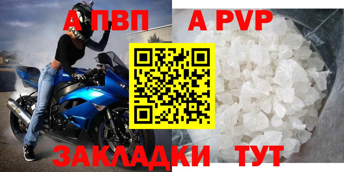 APVP СК КРИС  Вход с VPN  APVP Соль  Сибай 