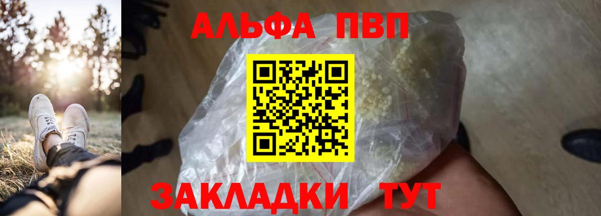 APVP СК Сибай