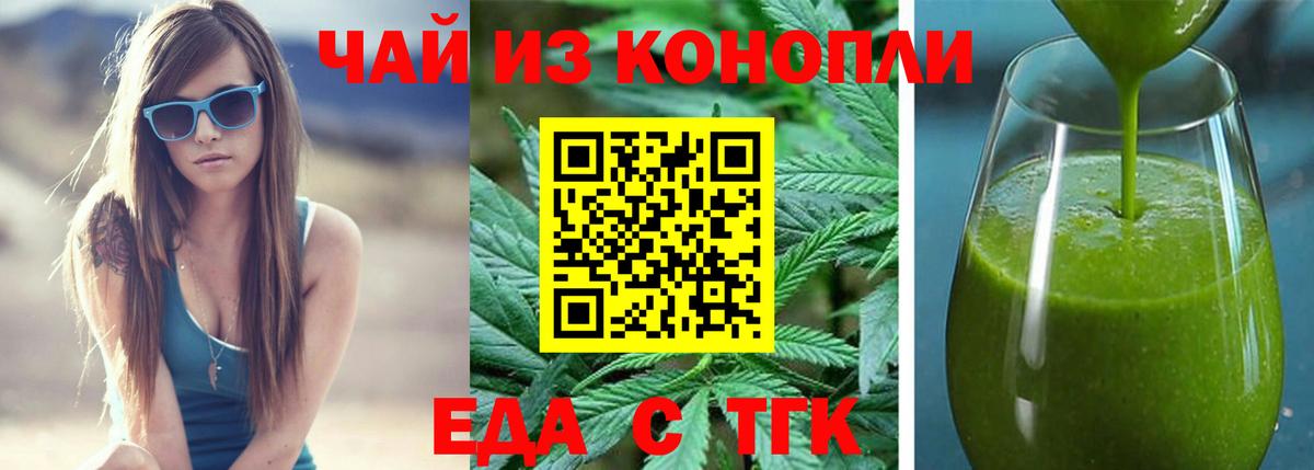 Сибай  Cannafood конопля  Вход с VPN 