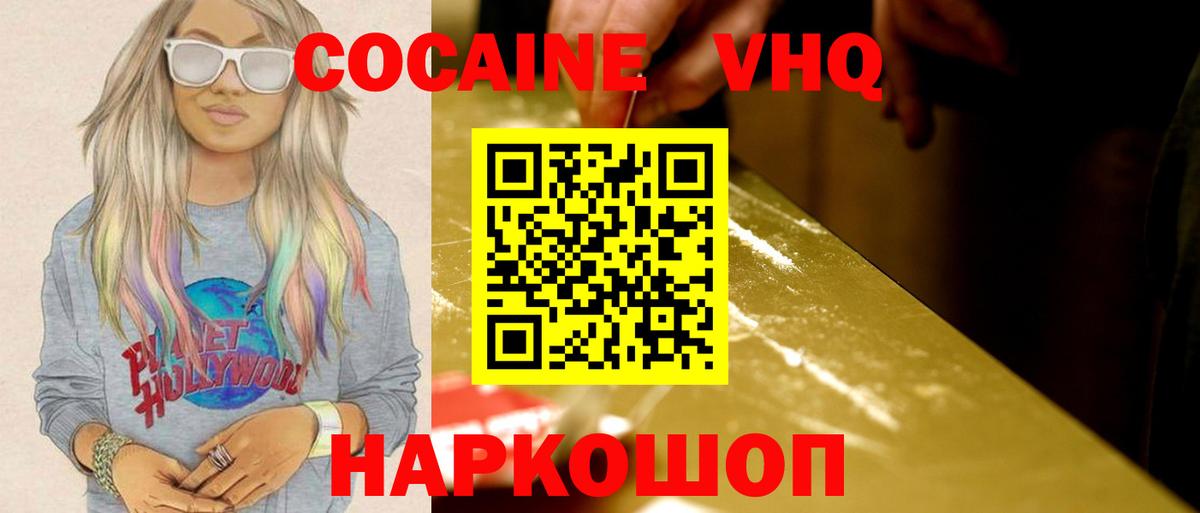 Cocaine Fish Scale Сибай