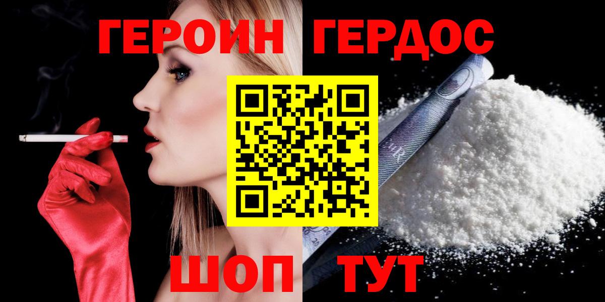 Героин Афган  Вход с VPN  Героин  Сибай 