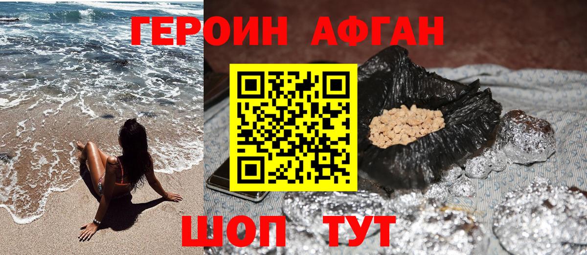 ГЕРОИН гречка Сибай