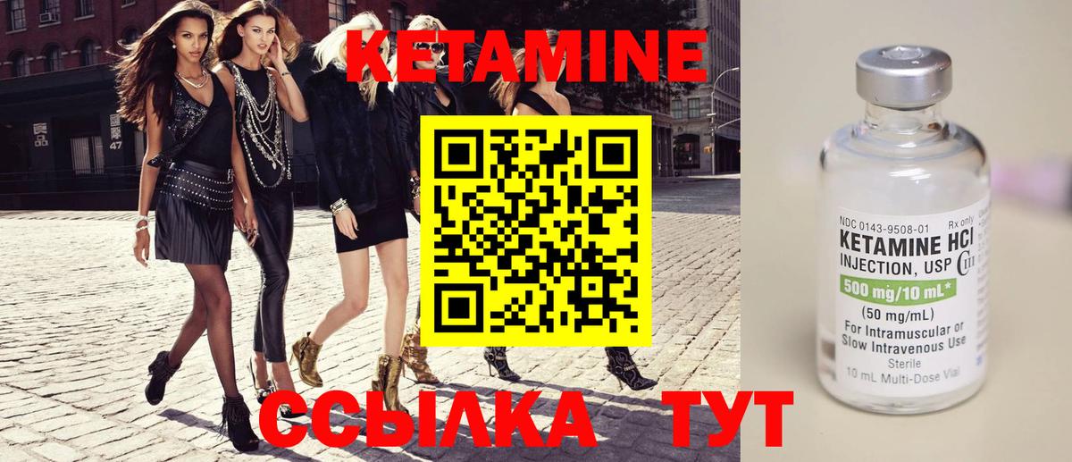 Сибай  КЕТАМИН ketamine  Вход с VPN  КЕТАМИН ketamine 
