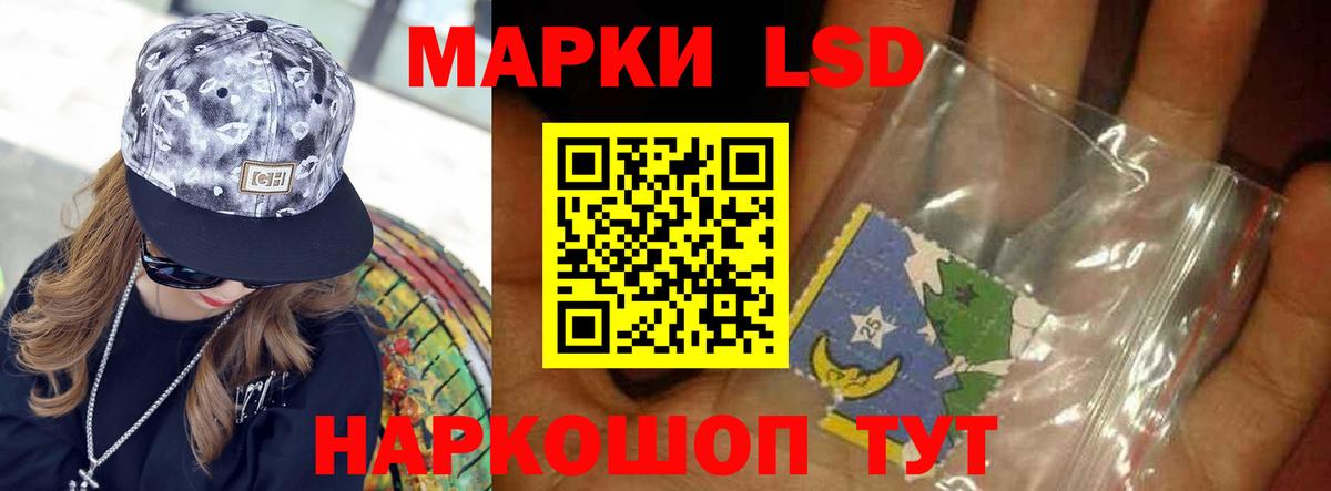LSD-25 экстази ecstasy  Вход с VPN  LSD-25 экстази кислота  Лсд 25 экстази  Сибай 