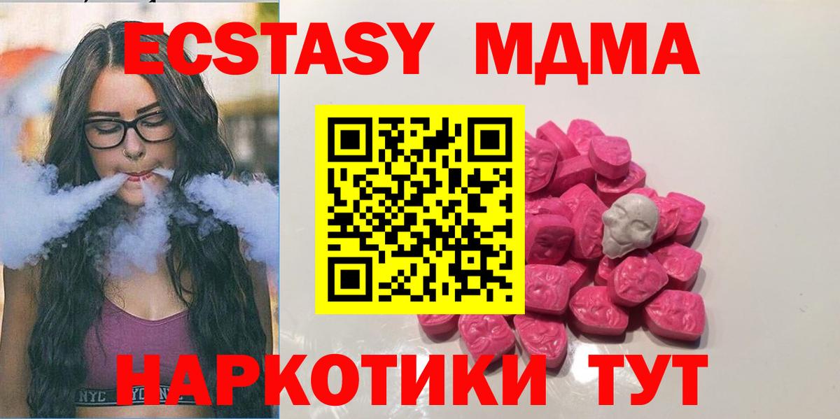 МДМА crystal Сибай