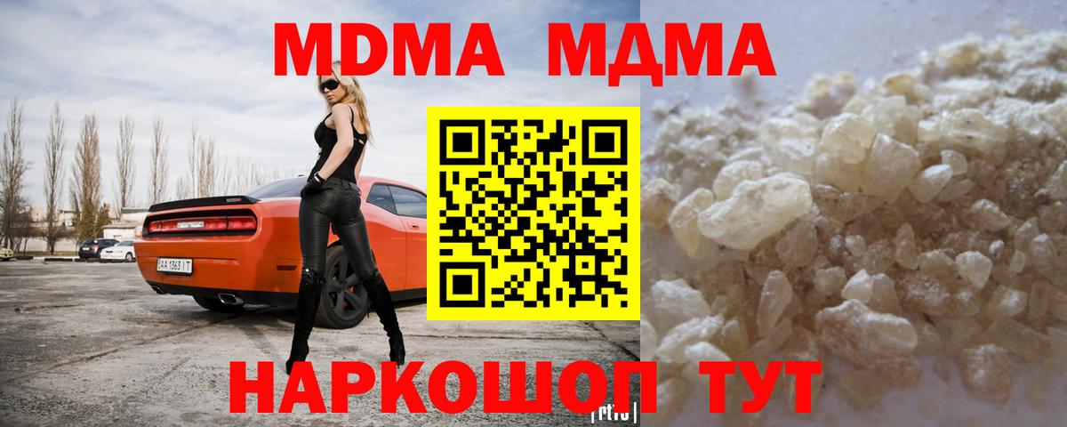 MDMA  MDMA кристаллы  Сибай  Вход с VPN  МДМА кристаллы 