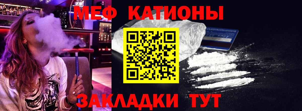 Мефедрон мука Сибай