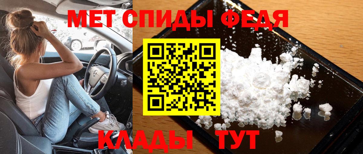 Метамфетамин Methamphetamine  Вход с VPN  Сибай 